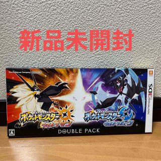 ポケットモンスター ウルトラサン・ウルトラムーン ダブルパック(家庭用ゲームソフト)