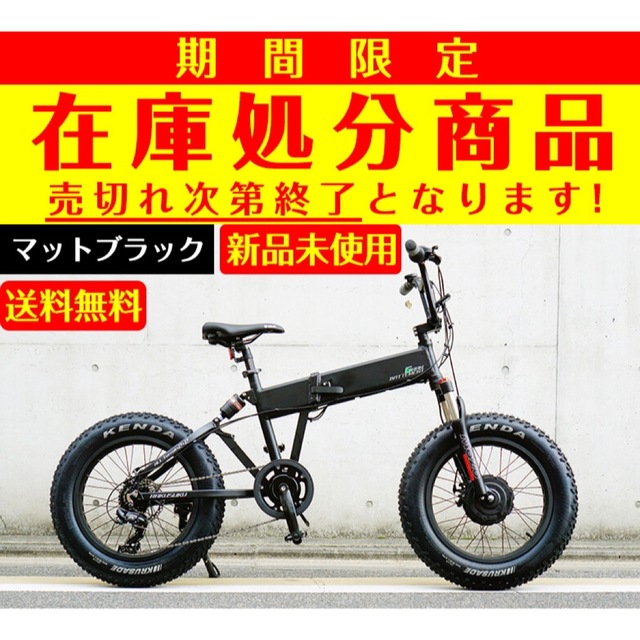 新品未使用 折り畳み電動アシスト自転車 20インチ バッテリー13AH 約