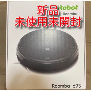 アイロボット iRobot ルンバ693 / Roomba693