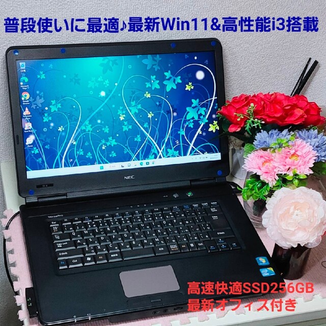☆普段使いに最適☆最新Win11\u0026高性能i3搭載☆高速SSD256G