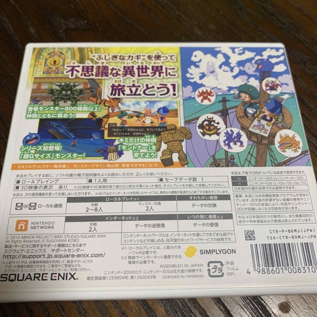 ニンテンドー3DS(ニンテンドー3DS)のドラゴンクエストモンスターズ2　イルとルカの不思議なふしぎな鍵 3DS エンタメ/ホビーのゲームソフト/ゲーム機本体(携帯用ゲームソフト)の商品写真