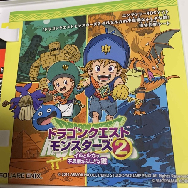 ニンテンドー3DS(ニンテンドー3DS)のドラゴンクエストモンスターズ2　イルとルカの不思議なふしぎな鍵 3DS エンタメ/ホビーのゲームソフト/ゲーム機本体(携帯用ゲームソフト)の商品写真