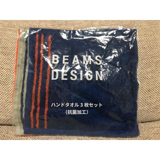 ビームスデザイン(BEAMS DESIGN)の【BEAMS】　ビームス  ハンドタオル3枚セット　抗菌加工(ノベルティグッズ)