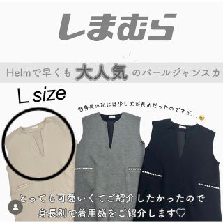 シマムラ(しまむら)のしまむら helm ジャンスカ　ベージュ　Ｌ(ロングワンピース/マキシワンピース)