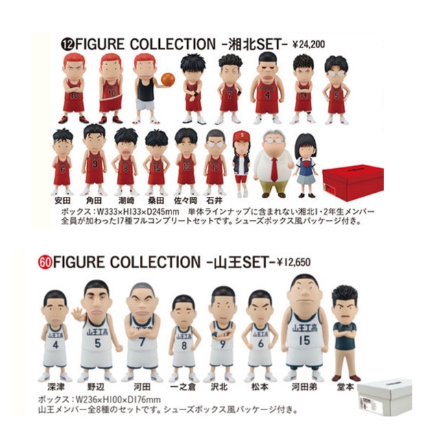 エンタメ/ホビー映画　スラムダンク　FIGURE COLLECTION 湘北SET フィギュア