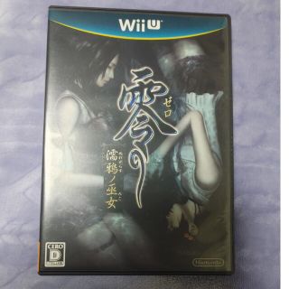 零 ～濡鴉ノ巫女～ Wii U(家庭用ゲームソフト)