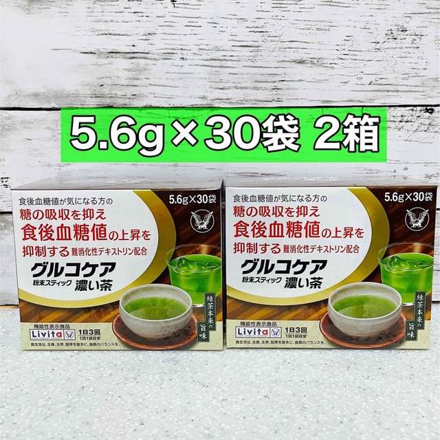 大正製薬(タイショウセイヤク)のグルコケア　濃い茶 粉末スティック　 5.6g 30袋　2箱 食品/飲料/酒の健康食品(健康茶)の商品写真