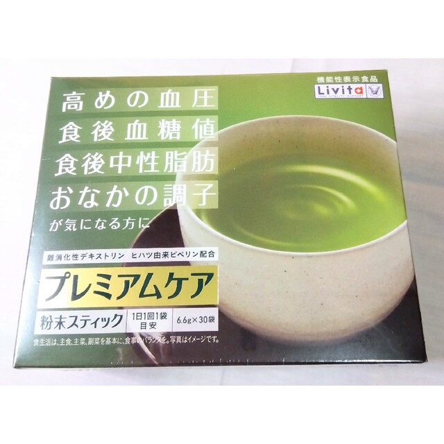 大正製薬(タイショウセイヤク)の大正製薬　Livita　プレミアムケア　粉末スティック　30袋 食品/飲料/酒の健康食品(健康茶)の商品写真