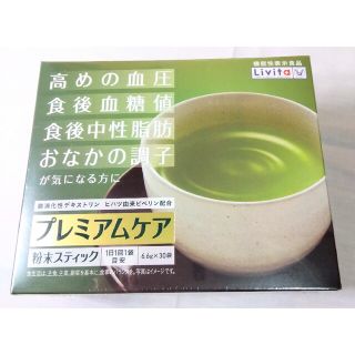 タイショウセイヤク(大正製薬)の大正製薬　Livita　プレミアムケア　粉末スティック　30袋(健康茶)