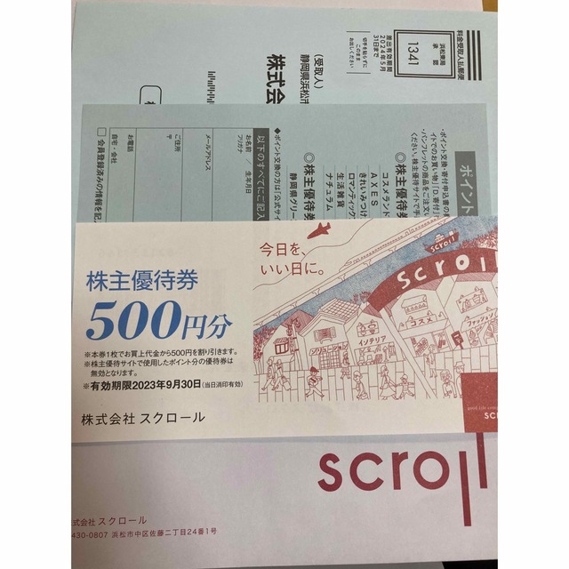 スクロール　株主優待券　500円分 チケットの優待券/割引券(ショッピング)の商品写真