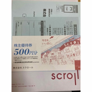 スクロール　株主優待券　500円分(ショッピング)