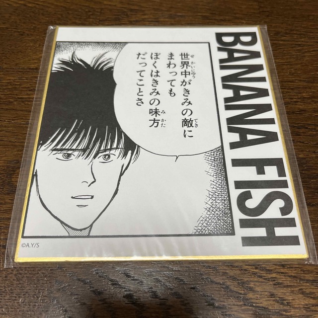 BANANA FISH DMMスクラッチ 第1弾 D賞　ミニ色紙 全6種