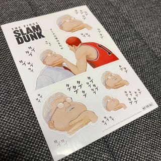 シュウエイシャ(集英社)のスラムダンク　映画　The First slam dunk  入場特典　シール(キャラクターグッズ)