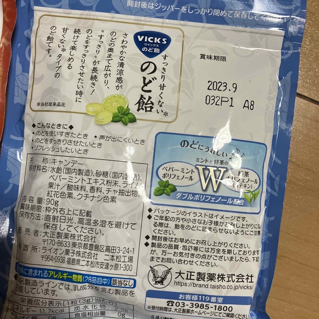 しんや様専用️値下げ️のど飴 2袋 果実のど飴 ヴイックスのど飴の