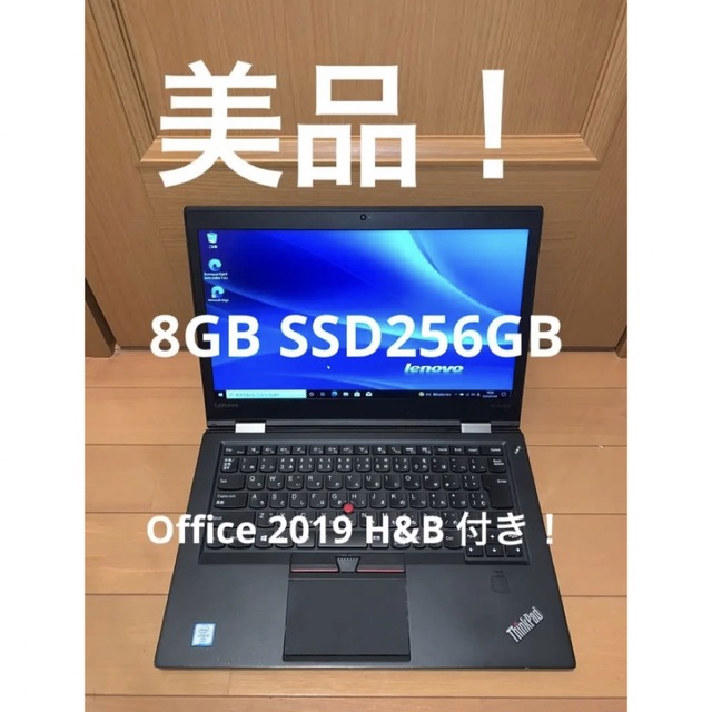 【Office】Lenovo Thinkpadノートパソコン Windows10