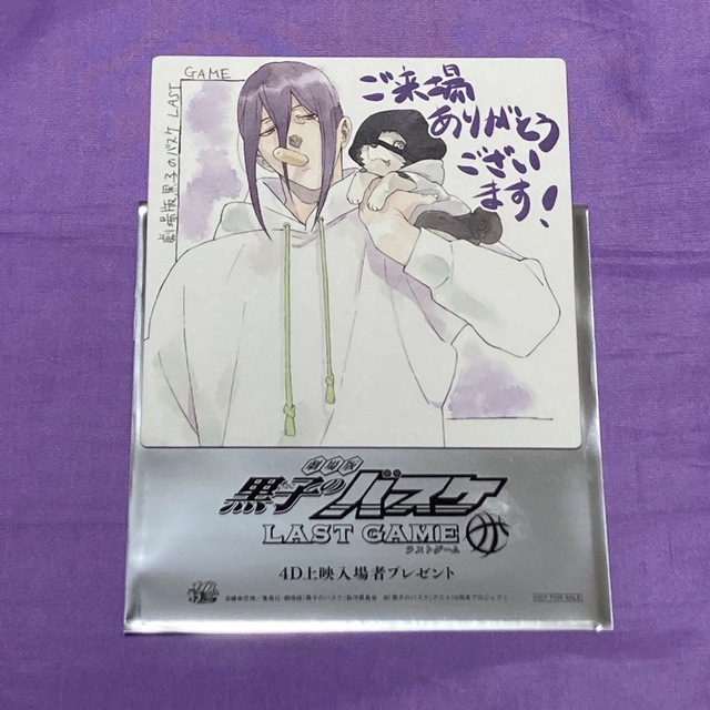 黒子のバスケ 紫原敦 映画 入場者特典 LAST GAME コースター | フリマアプリ ラクマ