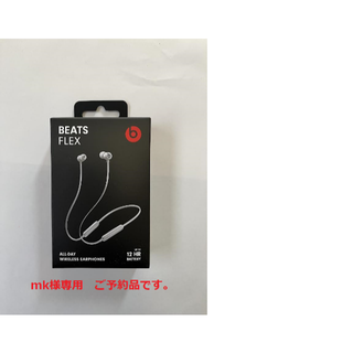 ビーツ(Beats)の新品未使用　Beats Flex ワイヤレスイヤホン(ヘッドフォン/イヤフォン)