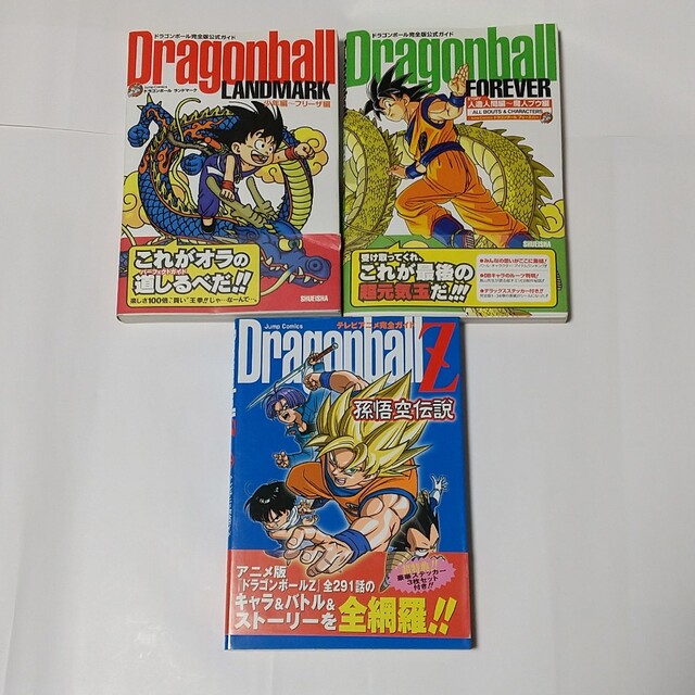 ドラゴンボール(ドラゴンボール)のドラゴンボール完全版 全巻＋３冊 エンタメ/ホビーの漫画(全巻セット)の商品写真
