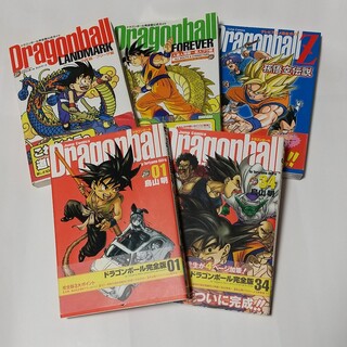 ドラゴンボール(ドラゴンボール)のドラゴンボール完全版 全巻＋３冊(全巻セット)