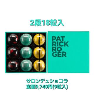 イセタン(伊勢丹)の【期間限定値下げ】パトリックロジェ 半球型ドームアート2段18粒(菓子/デザート)