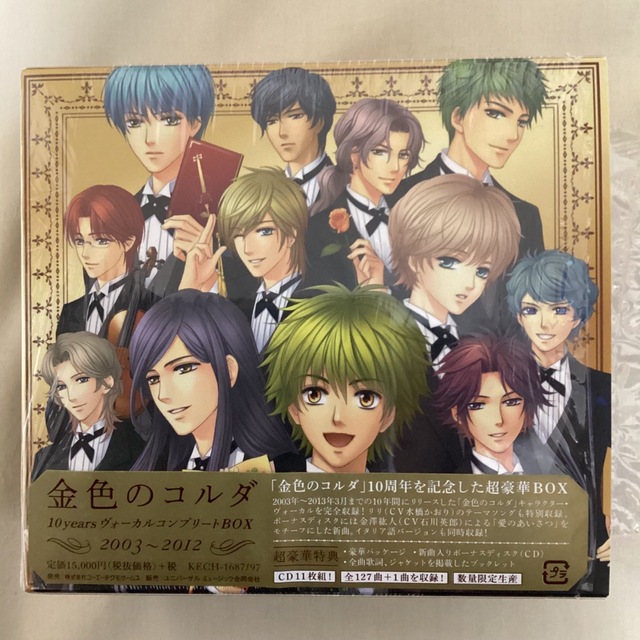 金色のコルダ 10years ヴォーカルコンプリートBOX + イベントDVD