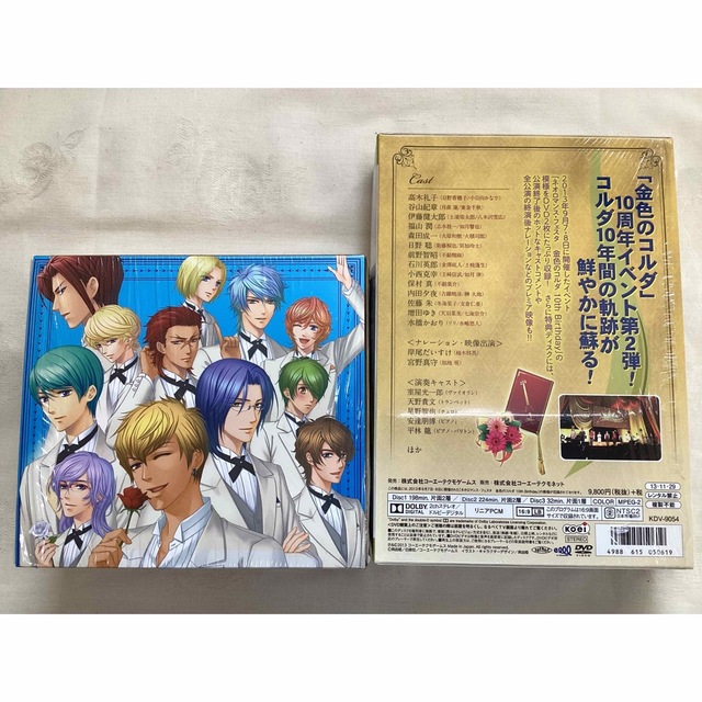 金色のコルダ 10years ヴォーカルコンプリートBOX + イベントDVD