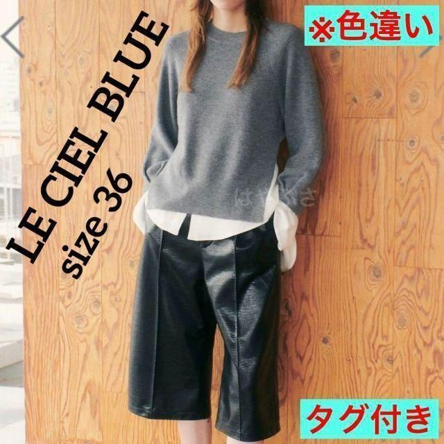 売上実績NO.1 ルシェルブルー レースアップ ケーブル ニット asakusa