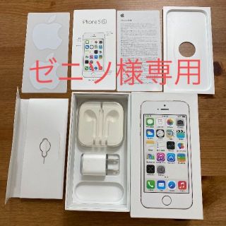 アップル(Apple)の美品　Apple iPhone 5s Gold 32GB の付属品(その他)