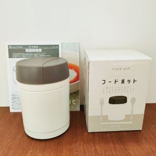 ドウシシャ　フードポット(弁当用品)