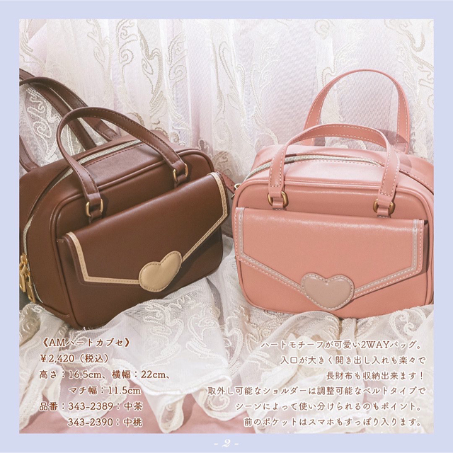 しまむら(シマムラ)の【新品未使用】青木美沙子 コラボ バッグ レディースのバッグ(ショルダーバッグ)の商品写真