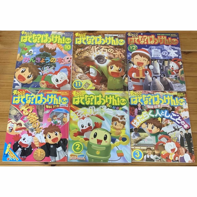 Benesse - 処分❗️2005チャレンジ2年生 はてな?はっけん Benesse - 処分❗️2005チャレンジ2年生 はてな?はっけん