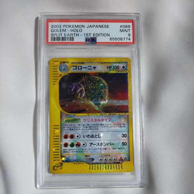 ポケモン - ゴローニャ　クリスタルタイプ　psa9 ポケモンカード