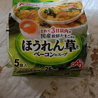 たまごスープ(レトルト食品)