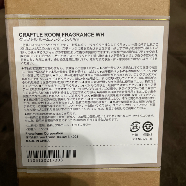 Francfranc(フランフラン)の【新品・未使用】フランフラン　ルームフレグランス WH コスメ/美容のリラクゼーション(アロマグッズ)の商品写真