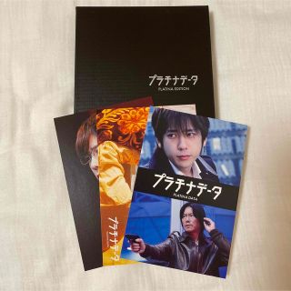 アラシ(嵐)のプラチナデータ Platina Edition 初回限定盤 DVD(日本映画)