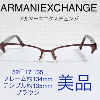アルマーニエクスチェンジ(ARMANI EXCHANGE)の美品 アルマーニエクスチェンジ AX1004 ブラウン メタル 眼鏡(その他)