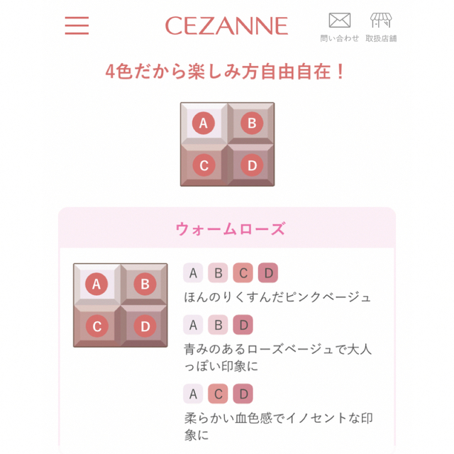 CEZANNE（セザンヌ化粧品）(セザンヌケショウヒン)のCEZANNE セザンヌ ミックスカラーチーク N 01 ウォームローズ コスメ/美容のベースメイク/化粧品(チーク)の商品写真