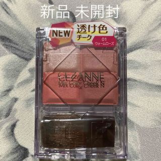 セザンヌケショウヒン(CEZANNE（セザンヌ化粧品）)のCEZANNE セザンヌ ミックスカラーチーク N 01 ウォームローズ(チーク)