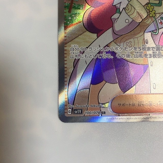 ミモザ SR ミモザ SR