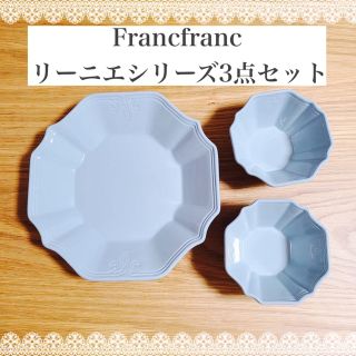 フランフラン(Francfranc)のFrancfranc リーニエ ボウル プレート ブルーグレー かわいい 小皿(食器)