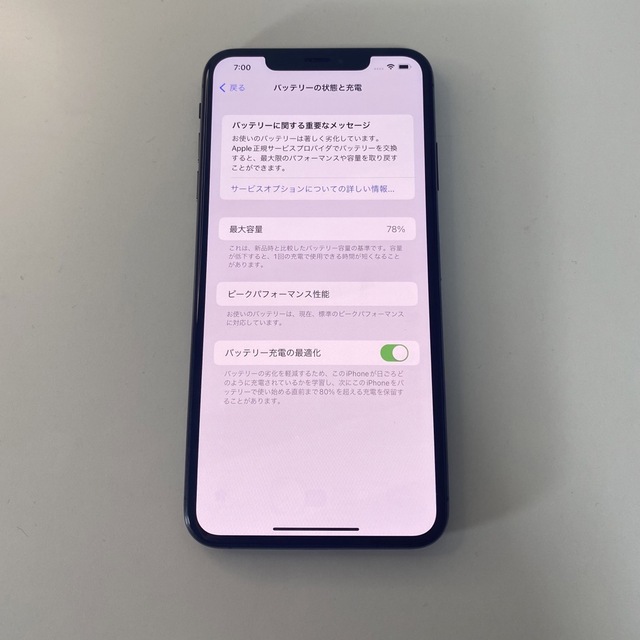 iPhone(アイフォーン)のiPhone XS max 256GB au 中古 ジャンク スマホ/家電/カメラのスマートフォン/携帯電話(スマートフォン本体)の商品写真