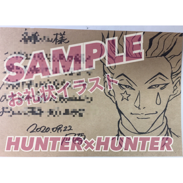 HUNTER×HUNTER】ジン（ver.C）【アクリルキーホルダー】②の通販