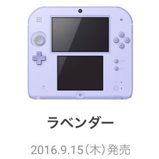 ニンテンドー2DS(ニンテンドー2DS)のNintendo  ニンテンドー 2DS 本体 パープル(携帯用ゲーム機本体)