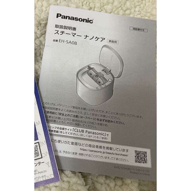 Panasonic(パナソニック)のナノケア　スチーマー スマホ/家電/カメラの美容/健康(フェイスケア/美顔器)の商品写真