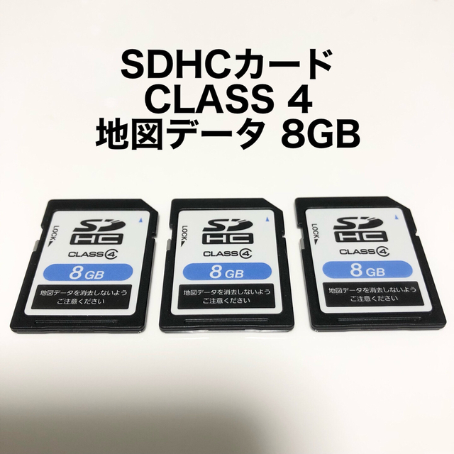 SDHCカード 8GB 自動車/バイクの自動車(カーナビ/カーテレビ)の商品写真