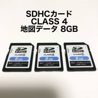 SDHCカード 8GB(カーナビ/カーテレビ)