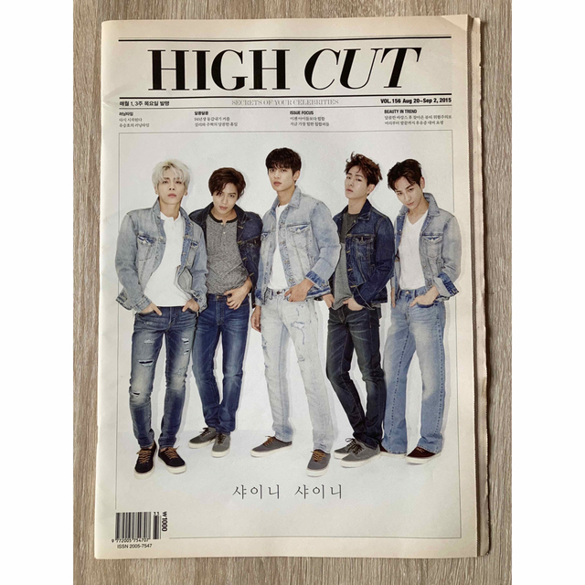 SHINee(シャイニー)のSHINee HIGH CUT エンタメ/ホビーのCD(K-POP/アジア)の商品写真