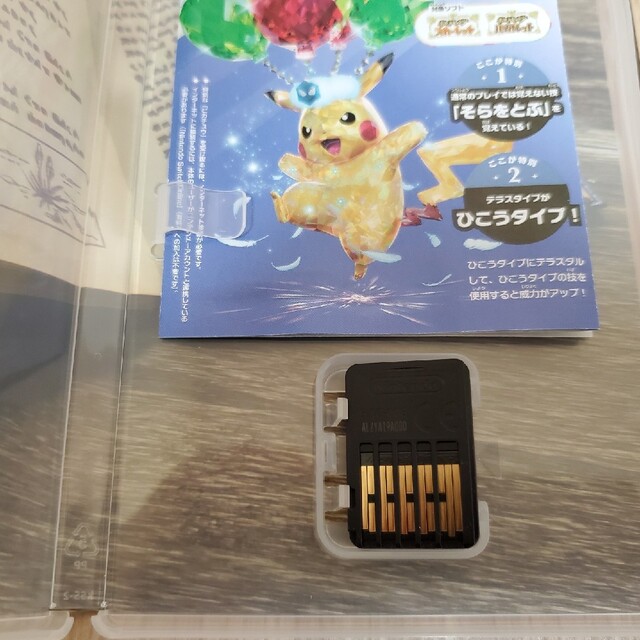 ポケットモンスター バイオレット　Switch用ソフト 3