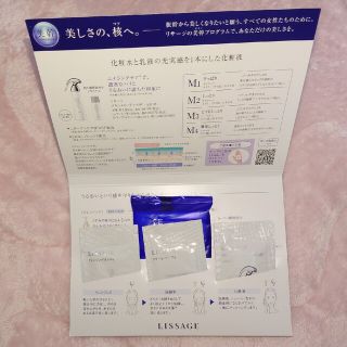 リサージ(LISSAGE)のカネボウ　リサージ　しっとり クレンジング　洗顔料　保湿　セット(サンプル/トライアルキット)