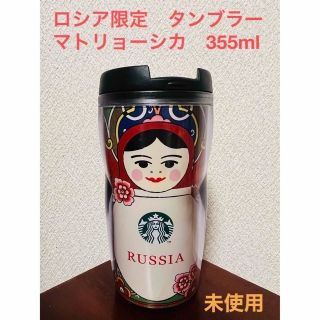 スターバックスコーヒー(Starbucks Coffee)の値下げ！【ロシア限定】スターバックス　マトリョーシカタンブラー(タンブラー)